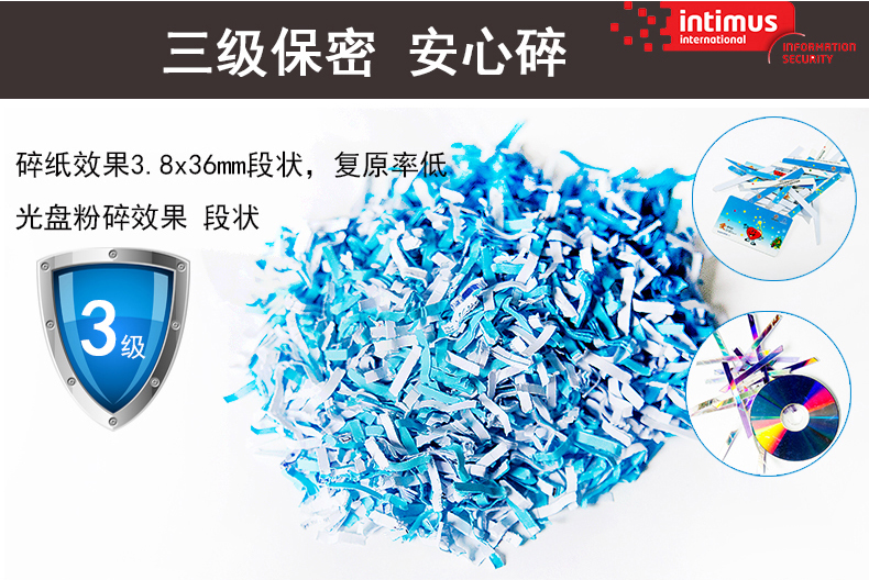 英明仕intimus 100CP4大型办公碎纸机 英明仕intimus 100CP4大型办公碎纸机