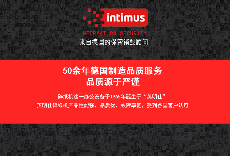 英明仕intimus 175CC4大型高保密碎纸机 英明仕intimus 175CC4大型高保密碎纸机