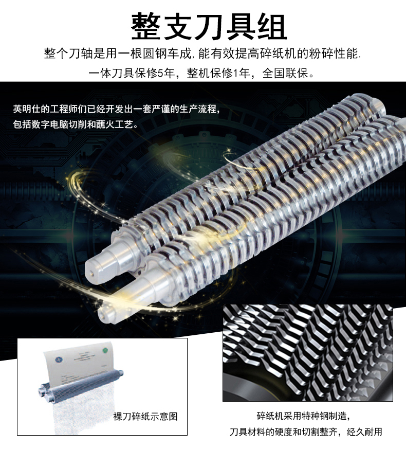 英明仕intimus 175CC4大型高保密碎纸机 英明仕intimus 175CC4大型高保密碎纸机