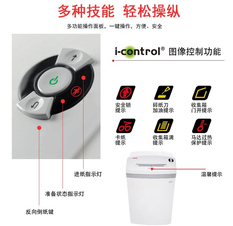 英明仕intimus 120CP4大型办公碎纸机 英明仕intimus 120CP4大型办公碎纸机
