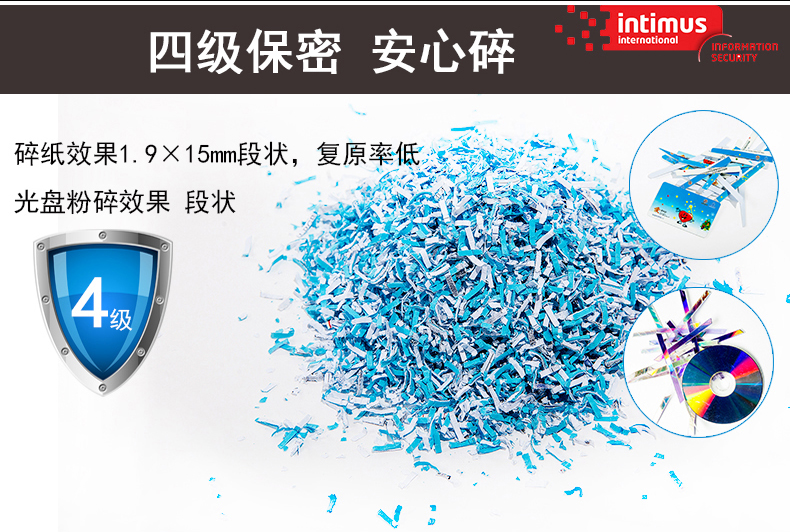 英明仕intimus 175CC4大型高保密碎纸机 英明仕intimus 175CC4大型高保密碎纸机