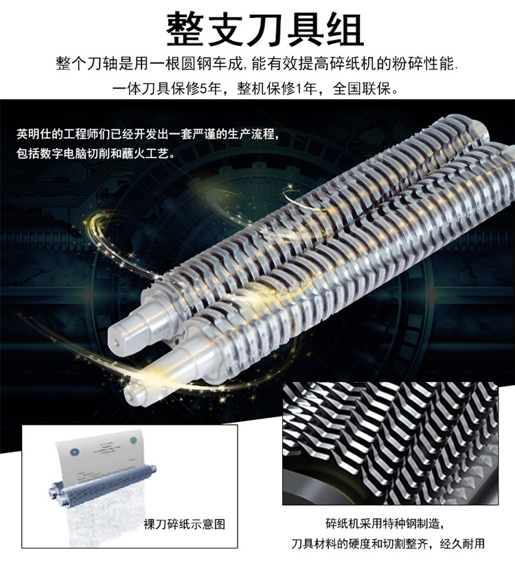 英明仕intimus 120CP4大型办公碎纸机 英明仕intimus 120CP4大型办公碎纸机