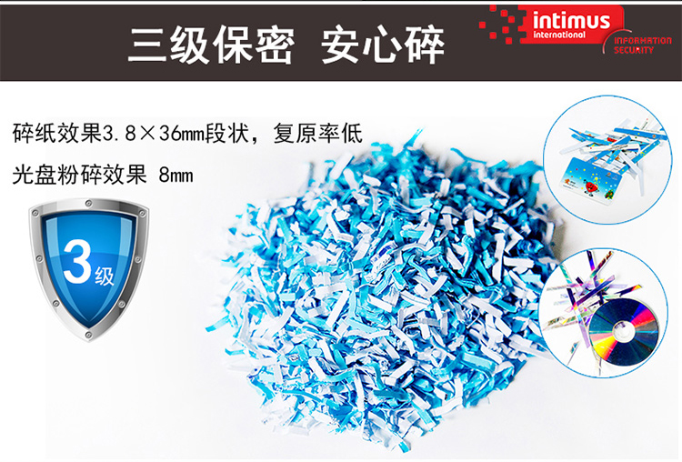 英明仕intimus 120CP4大型办公碎纸机 英明仕intimus 120CP4大型办公碎纸机