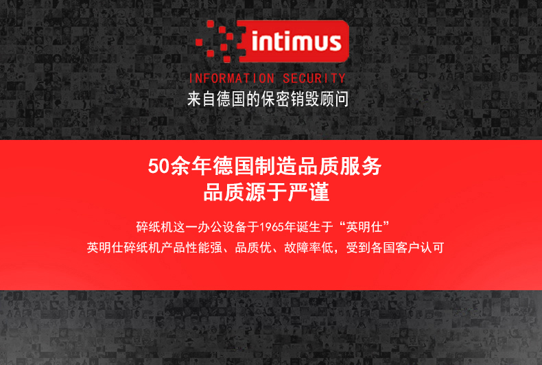 英明仕intimus 100SP2大型办公碎纸机 英明仕intimus 100SP2大型办公碎纸机