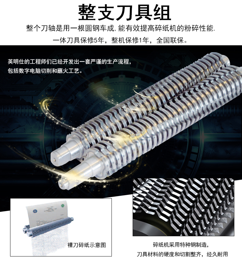 英明仕intimus 100SP2大型办公碎纸机 英明仕intimus 100SP2大型办公碎纸机