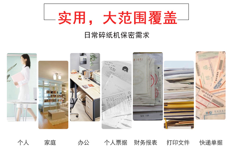日常碎纸机保密要求 日常碎纸机保密要求