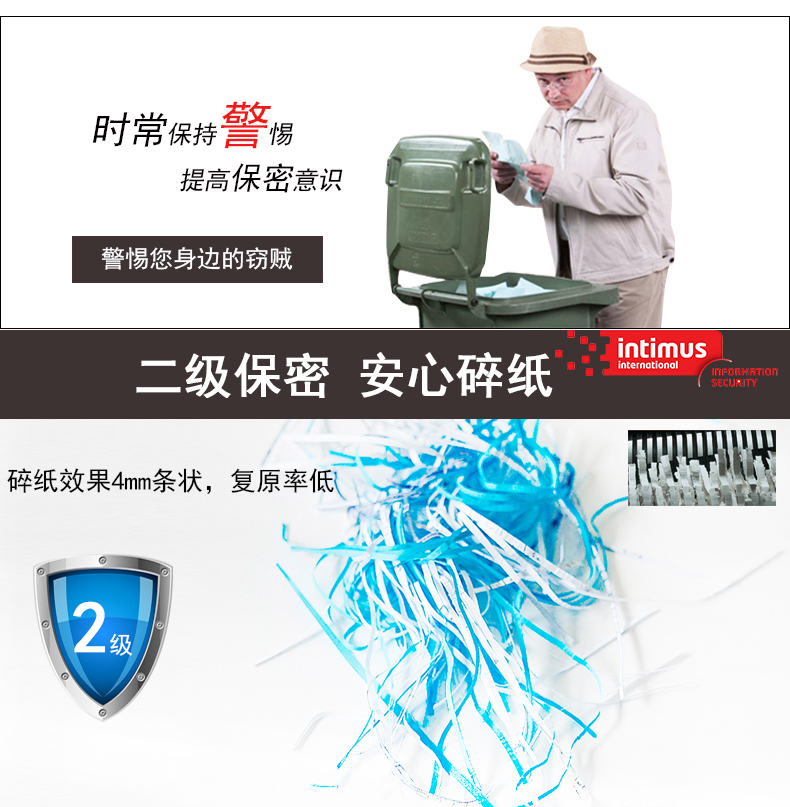 条状碎纸机 条状碎纸机