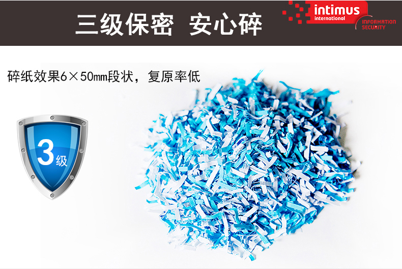 英明仕intimus 14.95S大型工业碎纸机 英明仕intimus 14.95S大型工业碎纸机