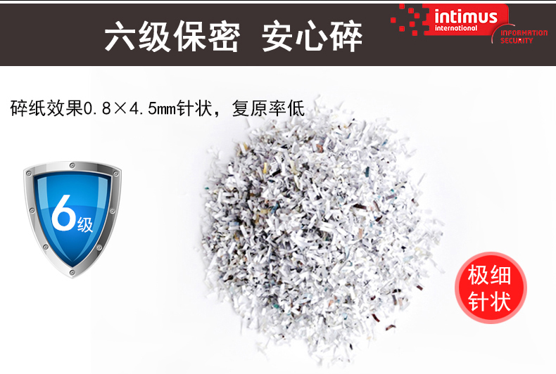 英明仕intimus 120CP7大型高保密碎纸机 英明仕intimus 120CP7大型高保密碎纸机