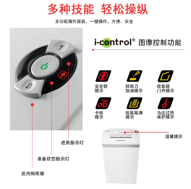 英明仕intimus 120CP7大型高保密碎纸机 英明仕intimus 120CP7大型高保密碎纸机