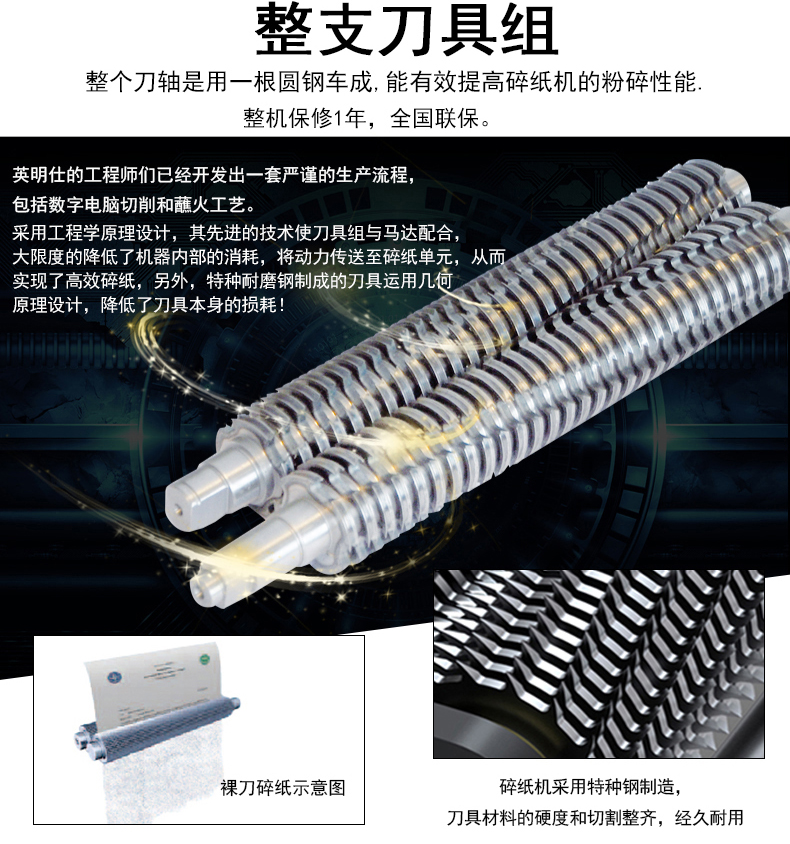 英明仕intimus 14.95S大型工业碎纸机 英明仕intimus 14.95S大型工业碎纸机