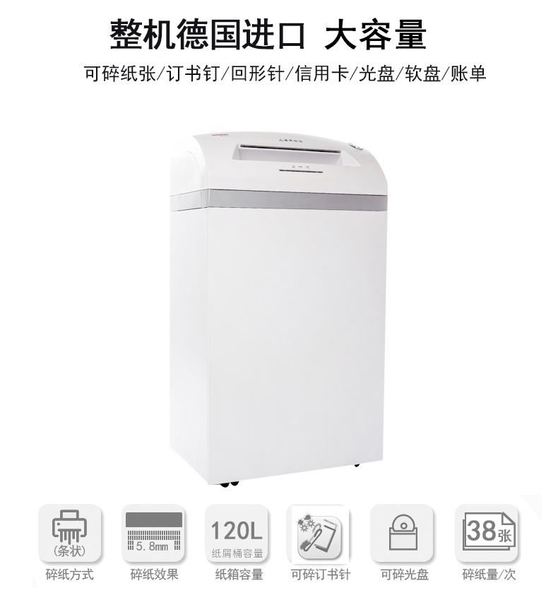 英明仕intimus 120SP2大型办公碎纸机 英明仕intimus 120SP2大型办公碎纸机